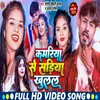 About Kamariya Se Sariya Khula Rajaji (bhojpuri) Song
