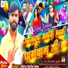 About Manta  Birthday Bhai Paswan Ke (Bhojpuri song) Song