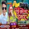 About Ego Lon Pr Tractor (Bhojpuri) Song