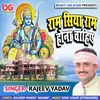 About Ram Siya Ram Hona Chahiye (Hindi) Song