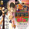 About System Mane Jhha Song