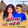 About Kariya Bhaini (Bhojpuri Song) Song