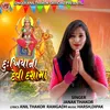 About Dukhiyani Devi Dashama Song