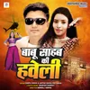 Babu Sahab Ki Haweli (Bhojpuri Song)