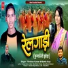 About Railgadi ( Feat. Pradeep Kumar, Mamta Arya ) Song
