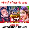 Mohabbat Na Jane (Bhojpuri Sad Song)