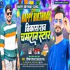 About Happy Birthday Vikas Rao Chamran Star Song