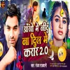 About Aakho Me Nind Na Dil Me Karar 2.0 (Bhojpuri) Song