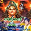 About Kaise Chadhai Jalawa (Bhojpuri) Song