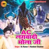 About Ac Lagwa Di Bhola Ji (Bhojpuri) Song