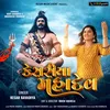 About Kesariya Mahadev Song