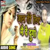 About Jan Ter Liye Mai De Dunga Song