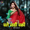 About Chale Nahi Chakki (Bhojpuri) Song