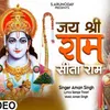 About Jai Shree Raam (Bhojpuri) Song