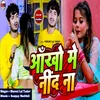 About Akho Me Nind Na (Bhojpuri) Song