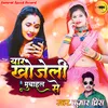 About Yaar Khojeli Mobile Se (Bhojpuri) Song