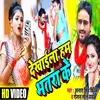 About Dekhaila Ham Bhatra Ke (Lokgeet) Song