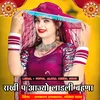 Rakhi Pe Aajyo Ladli Bahina (Hindi)