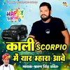 Kali Scorpio Me Yaar Mhara Aave (Rajasthani)