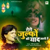 About Teri Zulfon Ki Yaad Aati Hai (Hindi Ghazal) Song