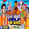 About Dulha Khesari Ke Bana Di (Bhojpuri) Song