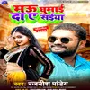 About Mau Ghumai Da Ye Saiya (Gun gold music) Song