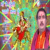 Maa Mai Chunari Chadhane Aaya Hun (Hindi)