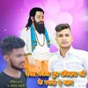 Dekha Chalal Guru Ravidas Ji K Rathwa A Jaan (BHOJPURI)