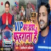 About Vip Ka Jhanda Laharana Hai Song