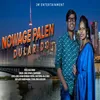 About Nowage Palen Dular Do (Santali) Song