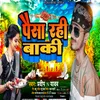 About Paisa Rahi Baki (Bhojpuri) Song