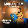 Mohan Ram Mana Le Ri
