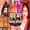 About Paav Bhar Khiyad Bhangiya Song