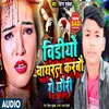 About Video Viral Karbau Ge Chhauri Song