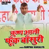Krishan Aali Funk Basuri (Hindi)