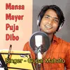 About Mansa Mayer Puja Dibo (Purulia Bangla) Song