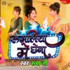 Rumaliya Me Chhena (bhojpuri)