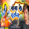 Baba Ke Darshan (BOLBAM SONG)