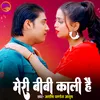 Meri Biwi Kali Hai (Bhojpuri)