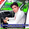 About Thare Dhok Lagati Aari Chu Ghatha Ki Paplaj (Hindi) Song