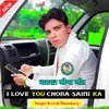About I Love You Chora Saini Ka (Hindi) Song
