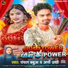 About Jio Ke Tower Dhobi Ke Power Kam Na Hoi (Bhojpuri) Song