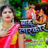 Badu Larkor (bhojpuri)