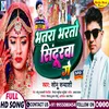 About Bhatra Bharto Sundrwa Ge Song