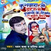 About Kushwaha Ji Dahej Me Dunali Ke Dimand Kaile Bade Song