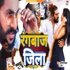 About Rangbaaj Jila Song