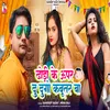 About Dhodi Ke Upar Du Dugo Kabutar Ba (Bhojpuri Song) Song