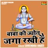 About Baba Ki Jyot Jaga Rakhi Hai (Hindi) Song
