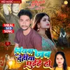 About Piyawa Jab Dehiya Chhuihe Ho (Bhojpuri Song) Song
