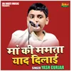 About Maan Ki Mamta Yaad Dilai (Hindi) Song